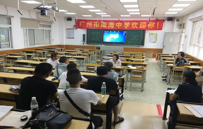 毕节教师赴广州南海中学交流考察 将文化融入校园建设
